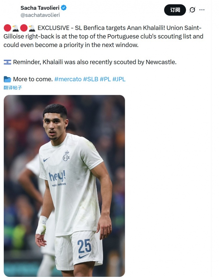 记者：本菲卡有意圣吉罗斯边卫哈莱利，纽卡近期也考察过球员